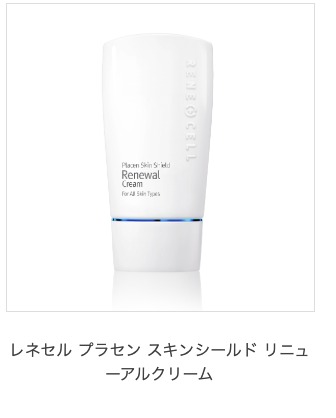 プラセン スキンシールド リニューアルクリーム
