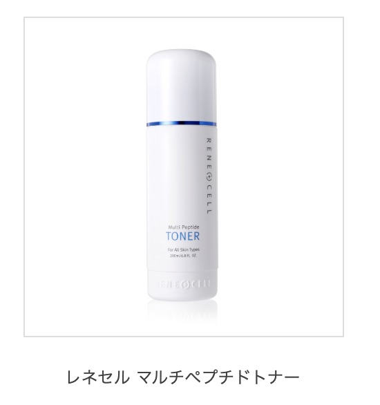 マルチペプチドトナー